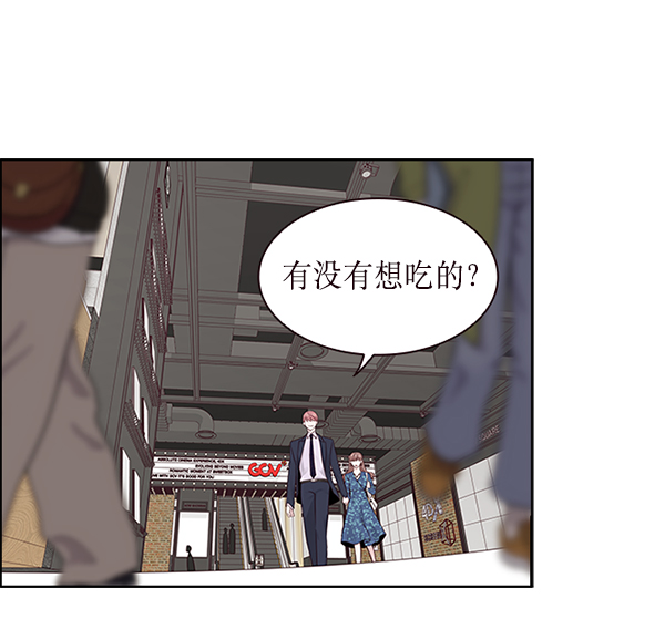 前任男友迷上我漫画,第8话2图
