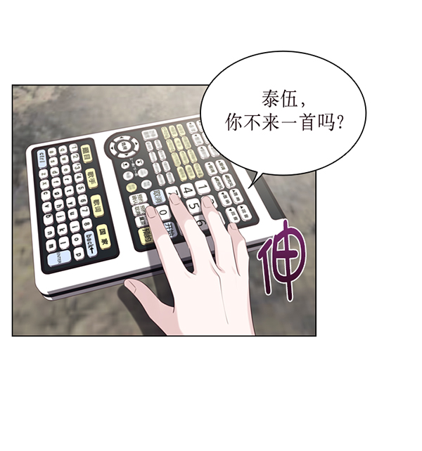前任男友迷上我漫画,第40话2图
