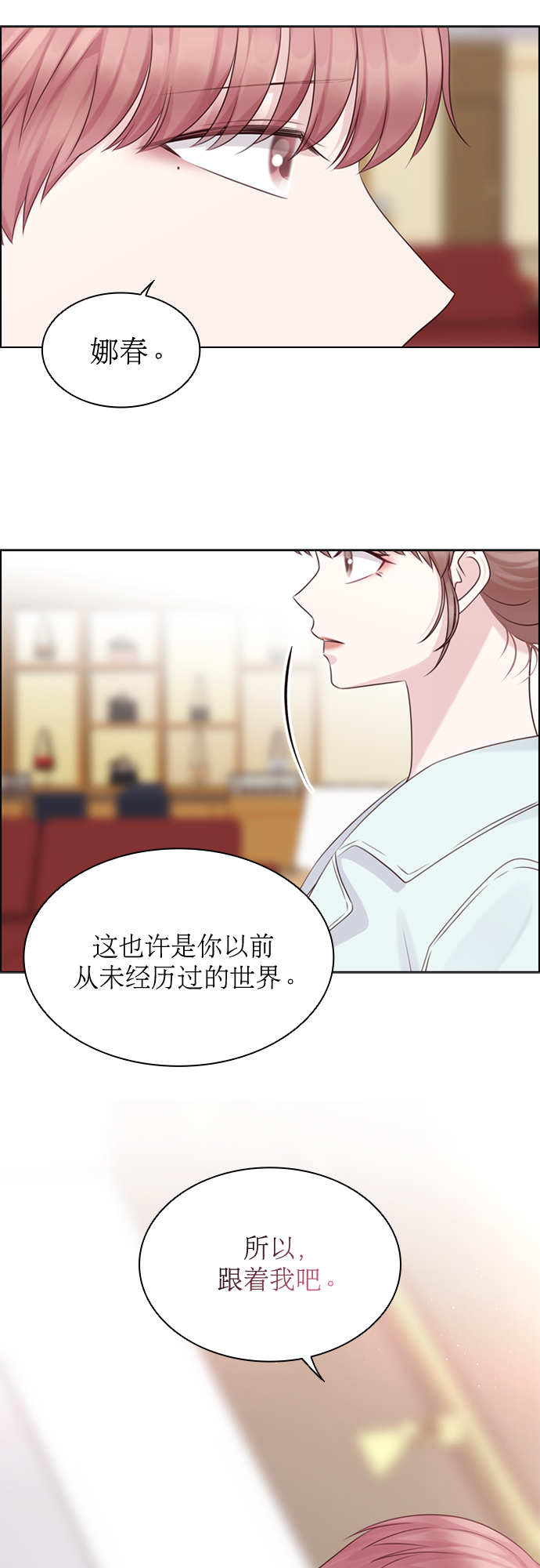 前任男友迷上我漫画,第55话1图