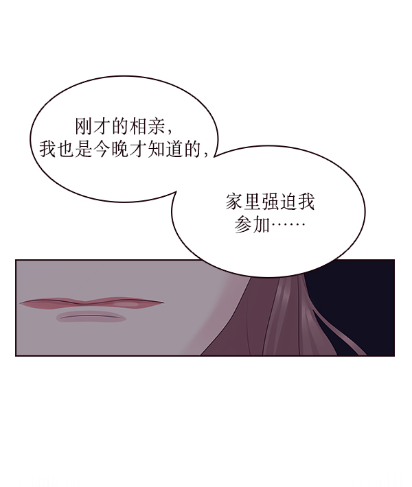 前任男友迷上我漫画,第10话1图