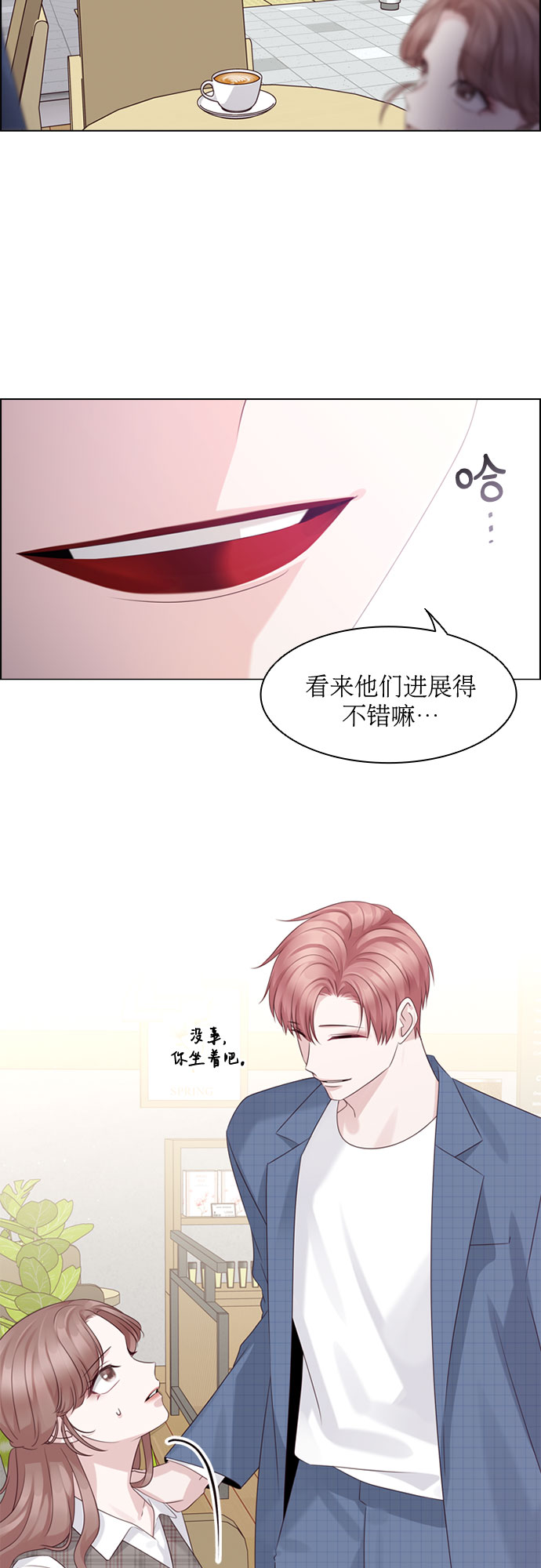 前任男友迷上我漫画,第51话2图
