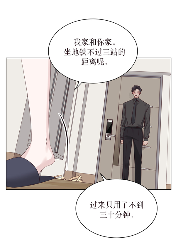 前任男友迷上我漫画,第44话2图