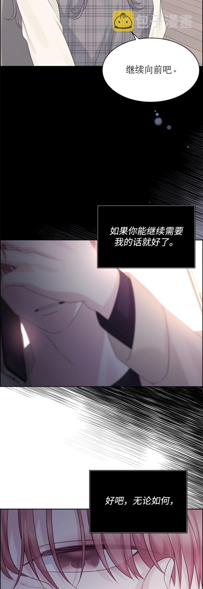 前任男友迷上我漫画,第53话1图
