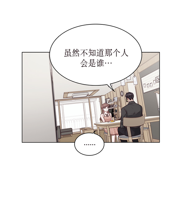 前任男友迷上我漫画,第45话2图