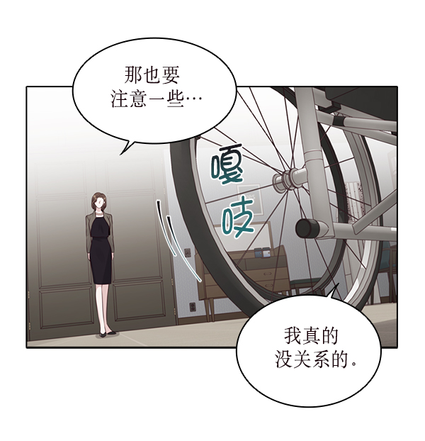 前任男友迷上我漫画,第22话1图