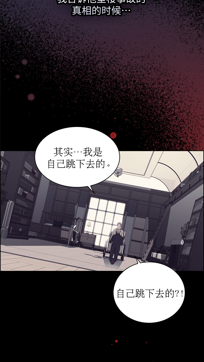 前任男友迷上我漫画,第48话2图