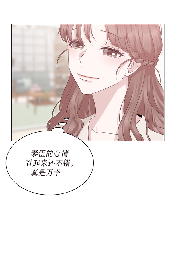 前任男友迷上我漫画,第39话1图