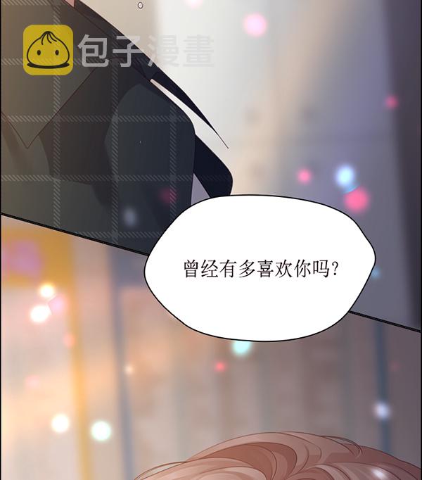前任男友迷上我漫画,第41话1图