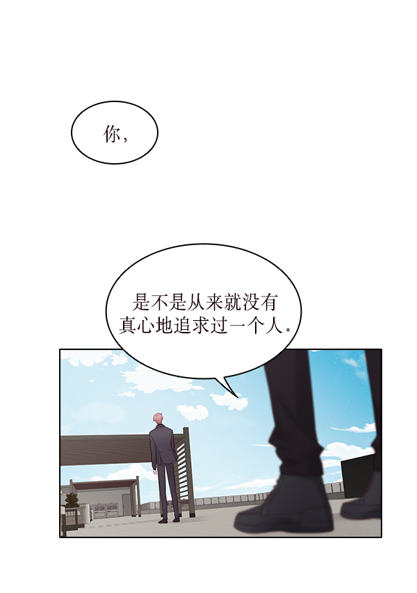 前任男友迷上我漫画,第12话1图