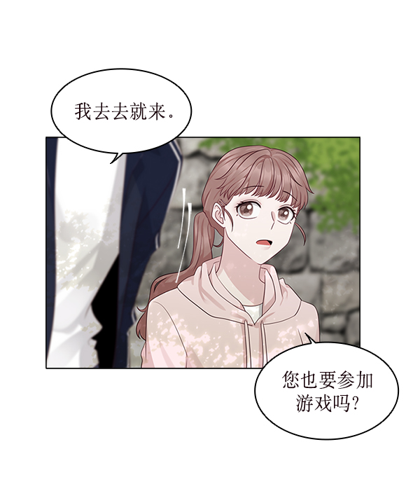 前任男友迷上我漫画,第15话1图