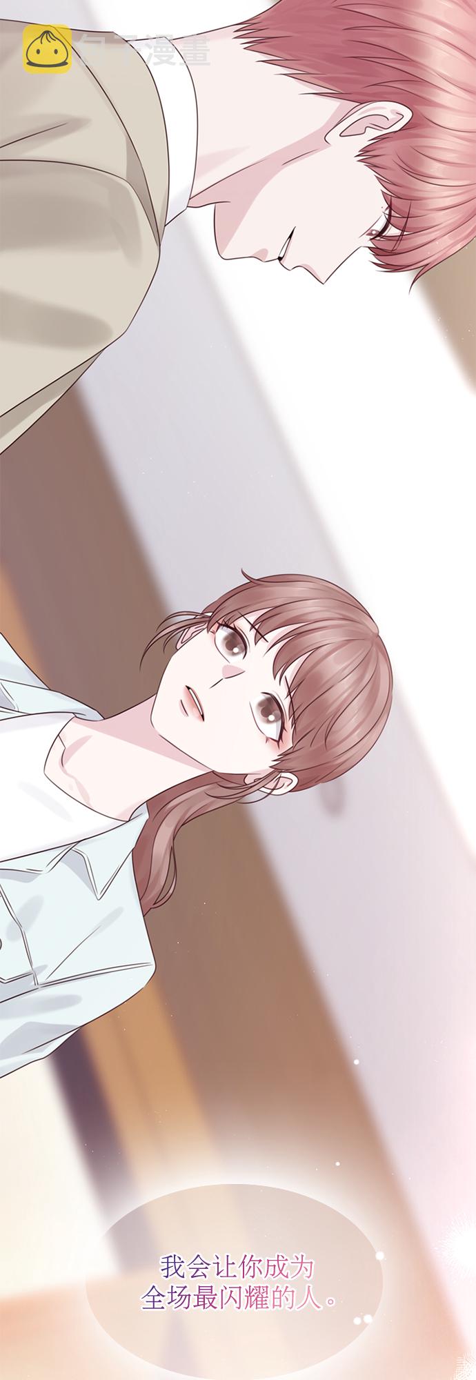 前任男友迷上我漫画,第55话2图
