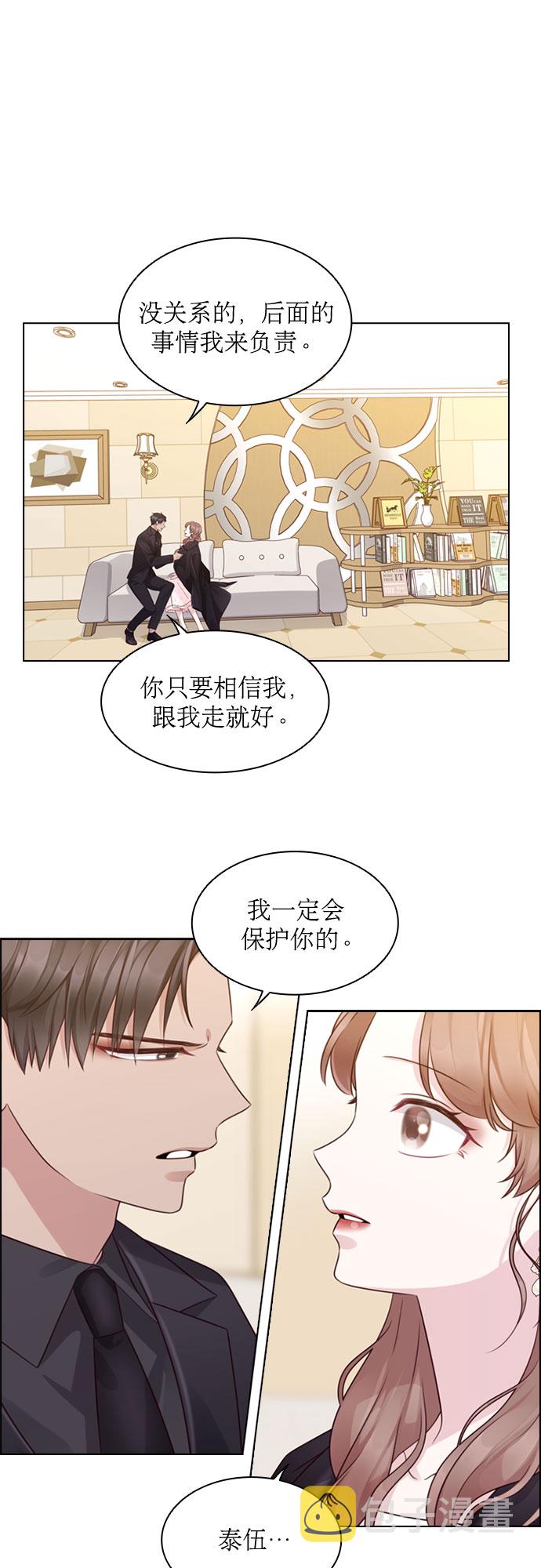 前任男友迷上我漫画,第59话1图