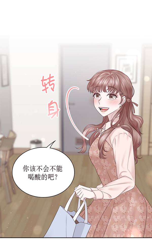 前任男友迷上我漫画,第44话2图