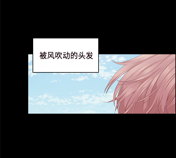 前任男友迷上我漫画,第29话2图