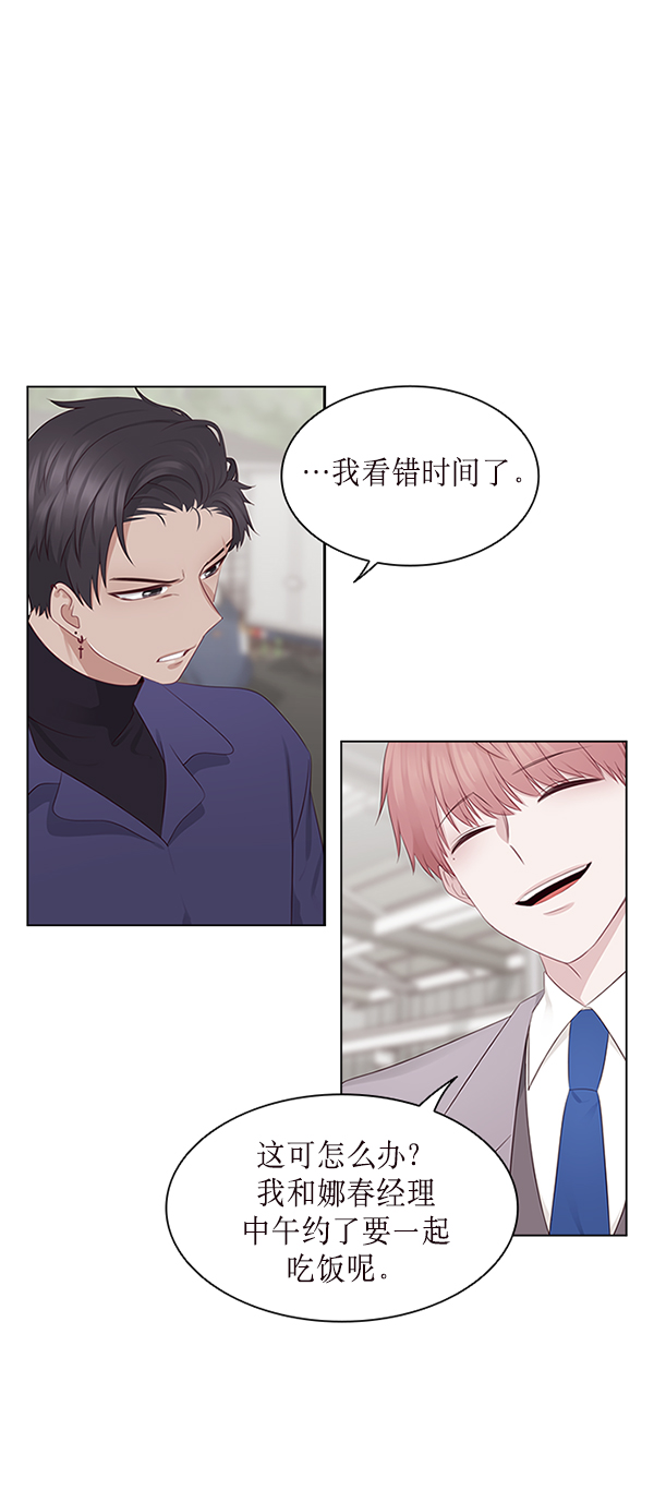 前任男友迷上我漫画,第4话2图