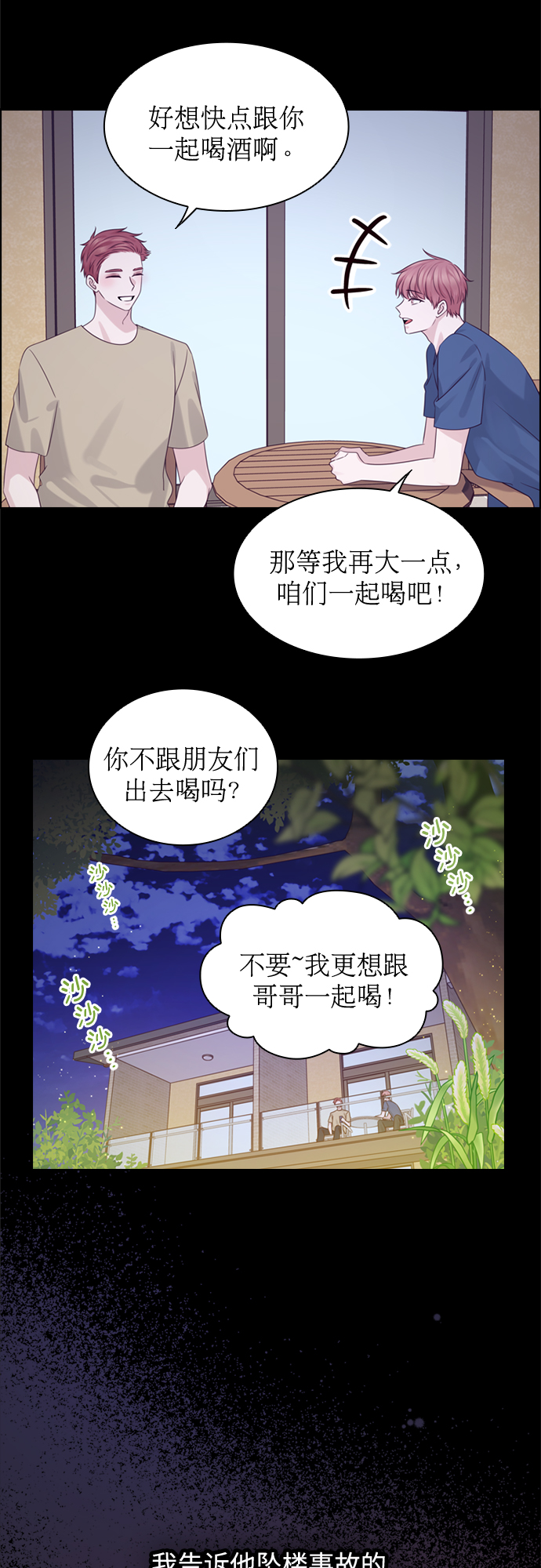 前任男友迷上我漫画,第48话1图