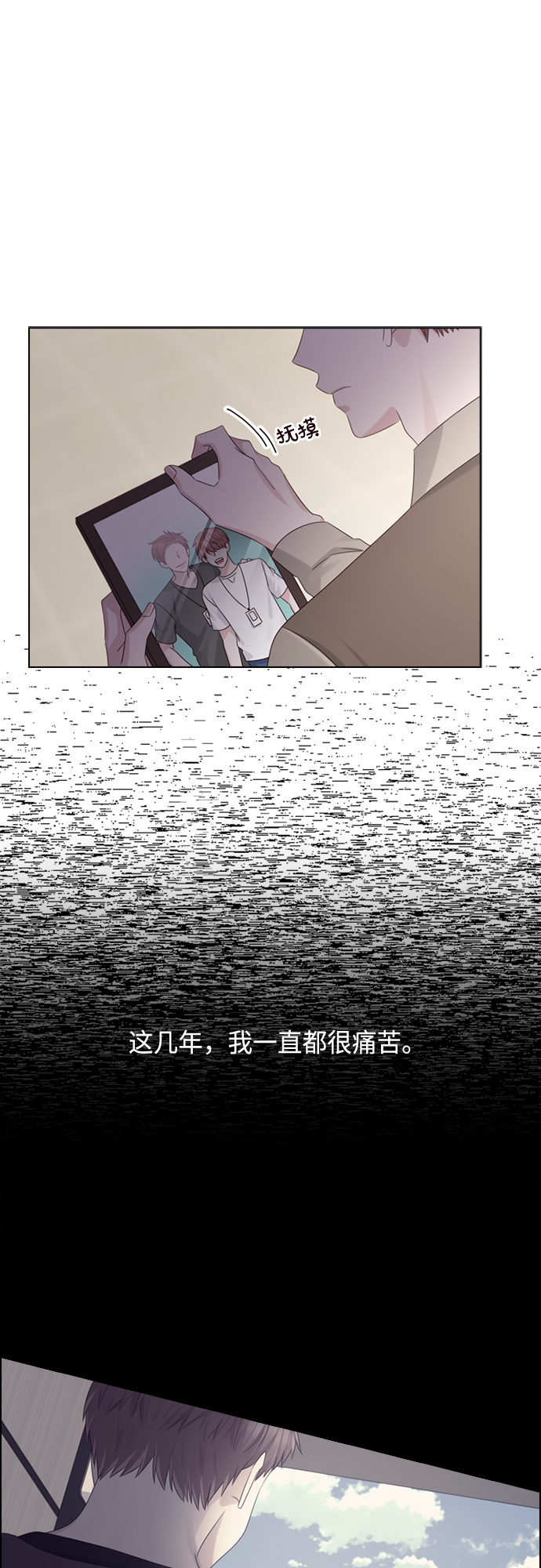 前任男友迷上我漫画,第48话1图