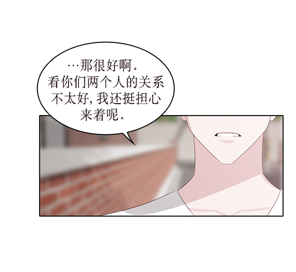 前任男友迷上我漫画,第21话2图