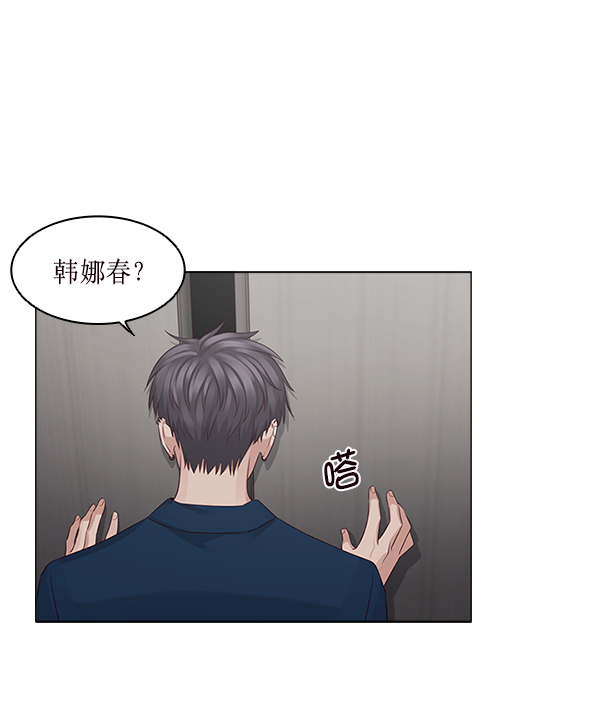 前任男友迷上我漫画,第17话1图