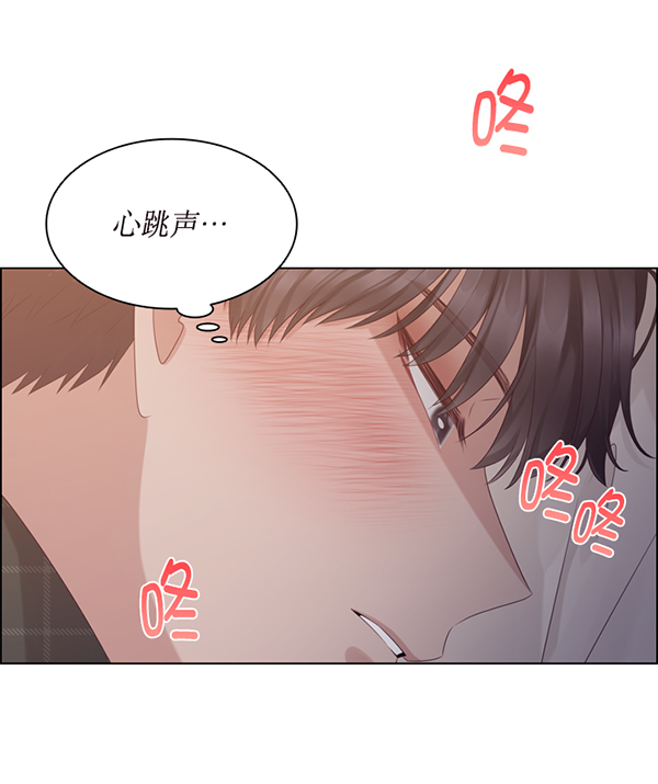 前任男友迷上我漫画,第42话2图