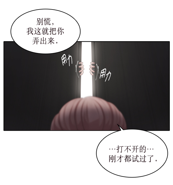 前任男友迷上我漫画,第17话2图