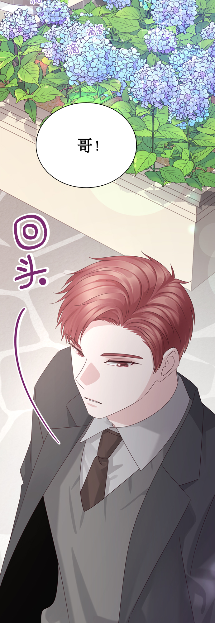 前任男友迷上我漫画,第48话2图