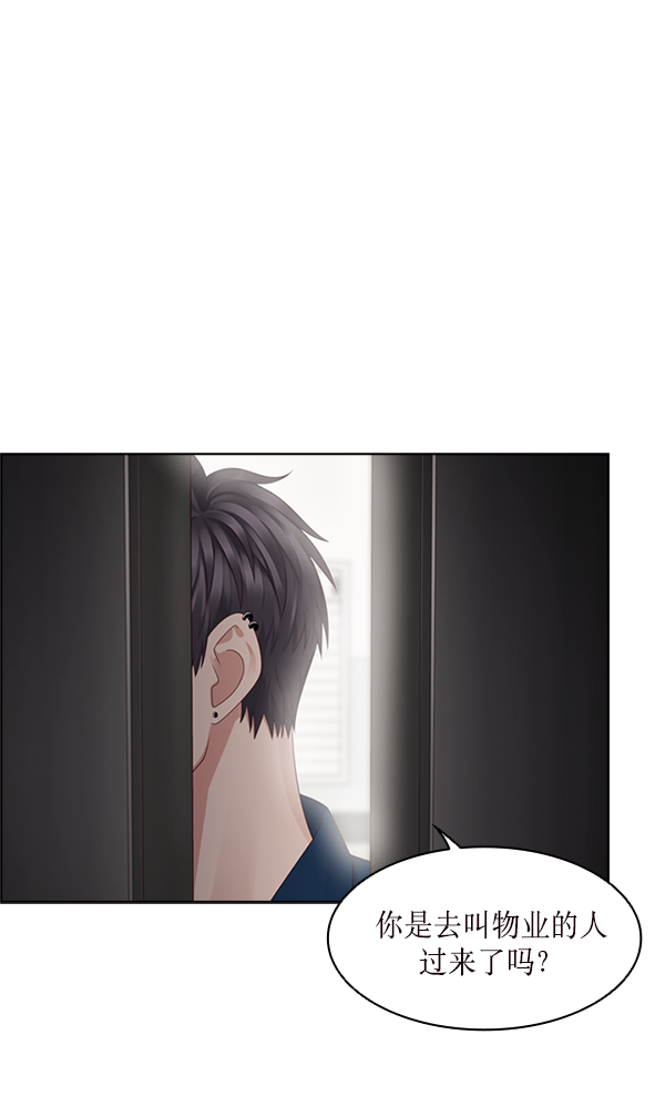前任男友迷上我漫画,第18话1图