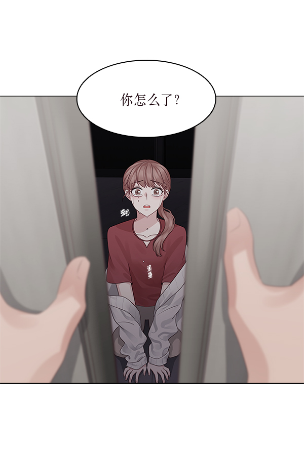 前任男友迷上我漫画,第17话2图