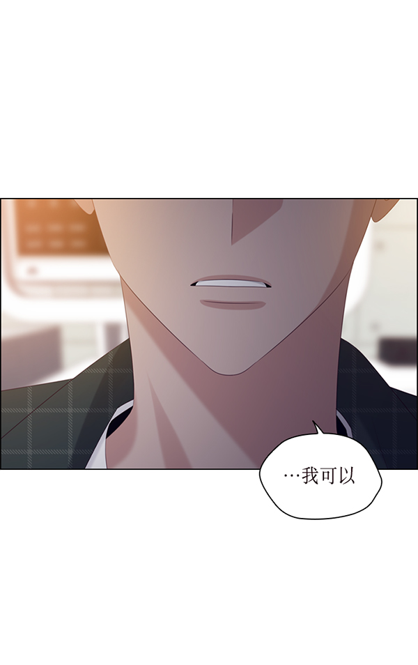 前任男友迷上我漫画,第41话1图