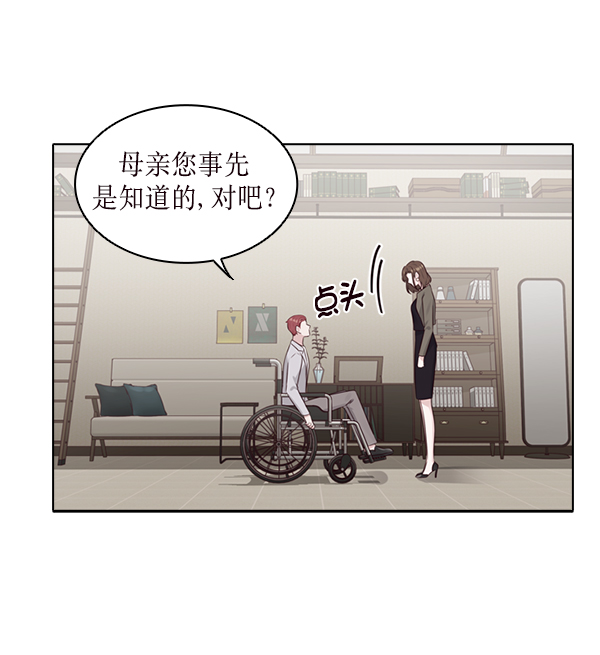 前任男友迷上我漫画,第22话2图
