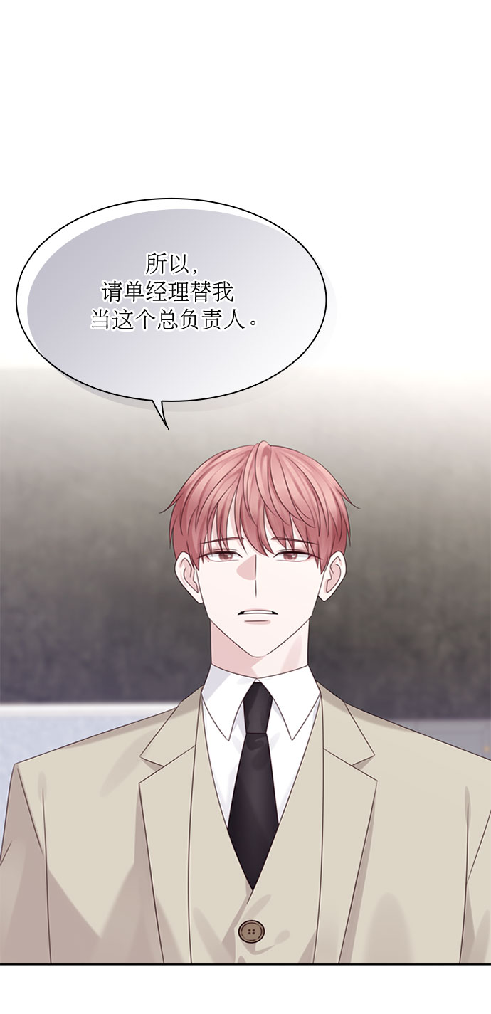 前任男友迷上我漫画,第54话2图