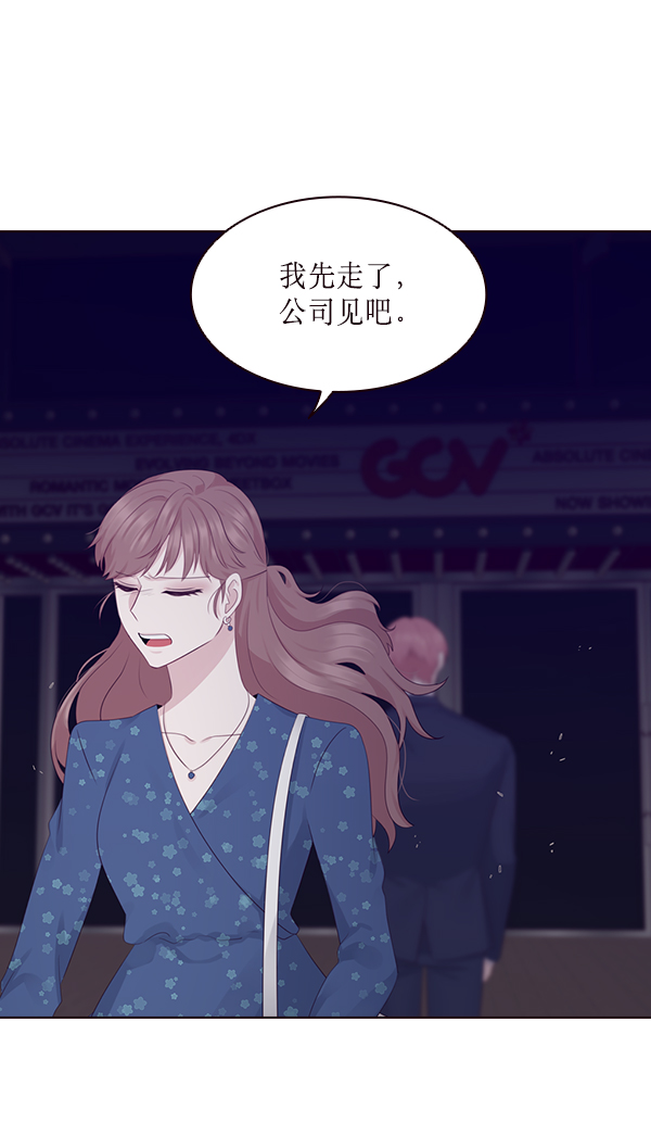 前任男友迷上我漫画,第10话1图