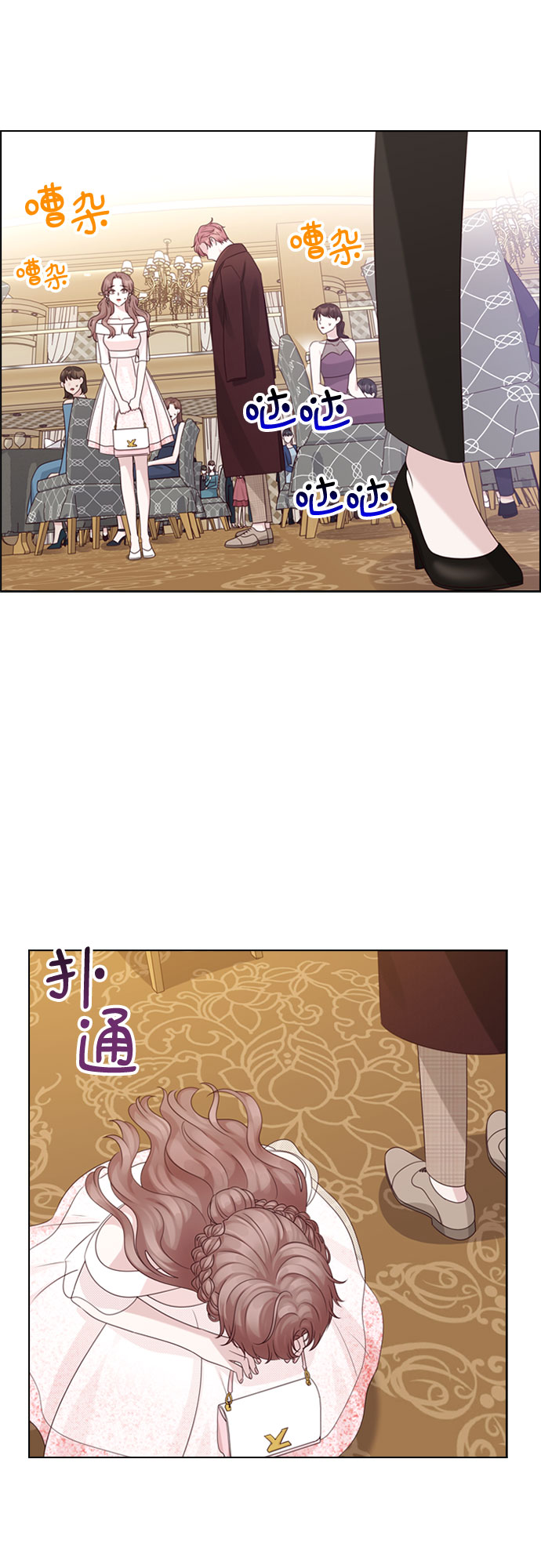 前任男友迷上我漫画,第58话2图