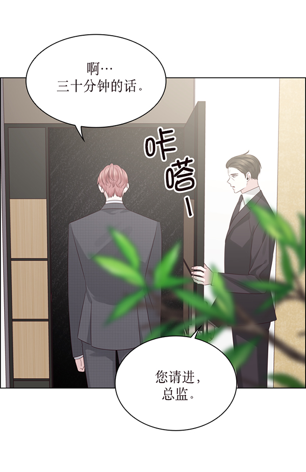 前任男友迷上我漫画,第46话2图