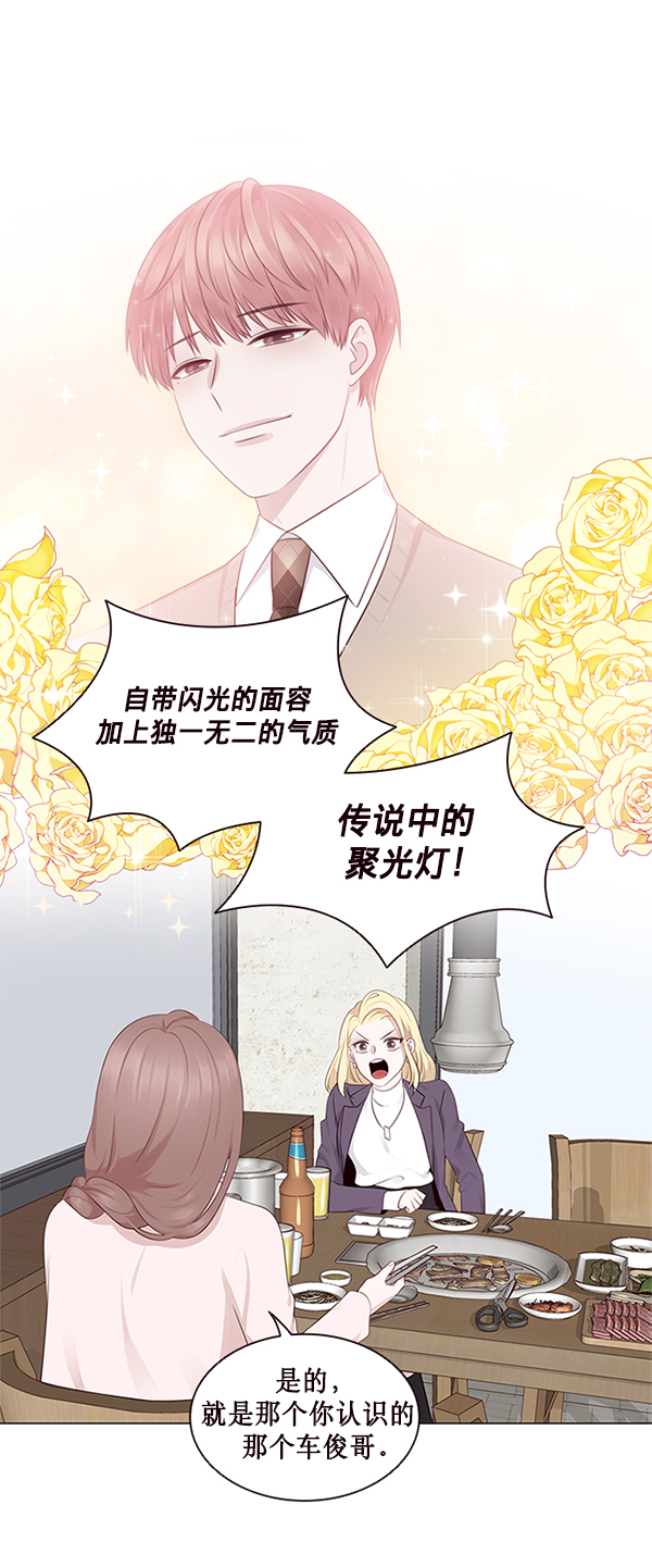 前任男友迷上我漫画,第5话1图