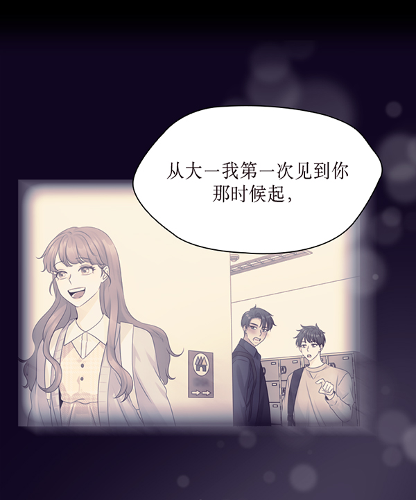 前任男友迷上我漫画,第41话1图