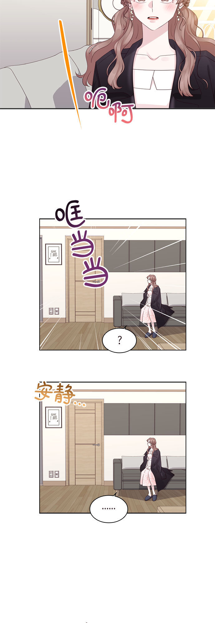 前任男友迷上我漫画,第60话1图
