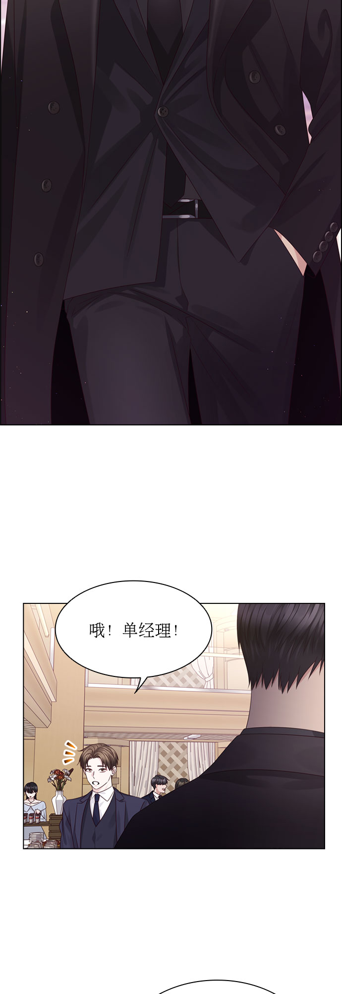 前任男友迷上我漫画,第57话2图