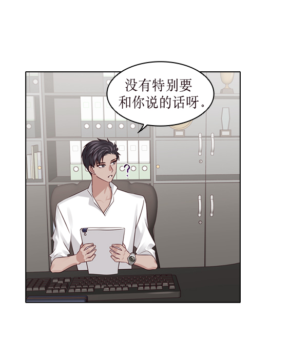 前任男友迷上我漫画,第23话1图