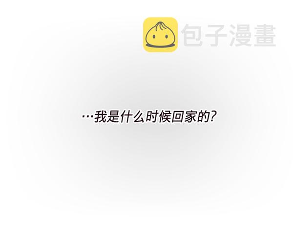 前任男友迷上我漫画,第37话2图