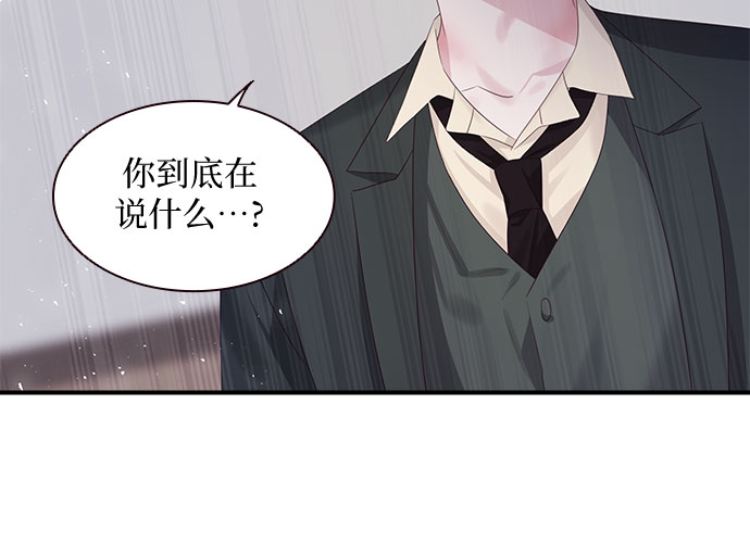 前任男友迷上我漫画,第90话2图