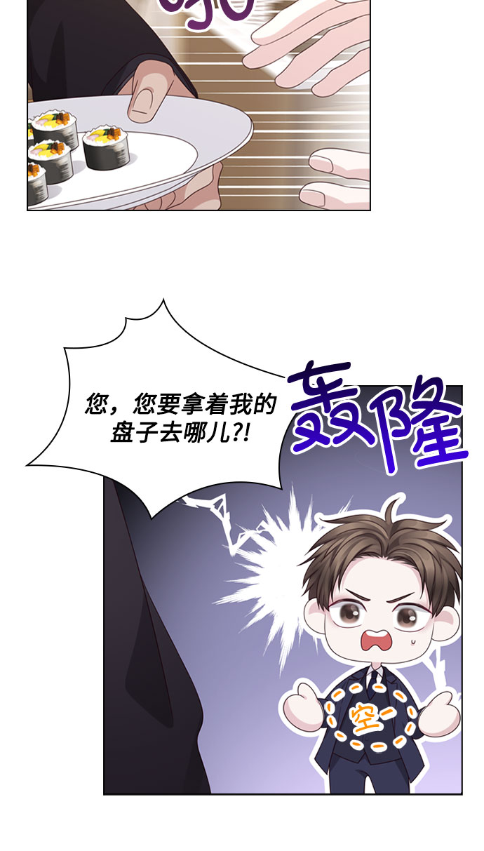 前任男友迷上我漫画,第57话2图