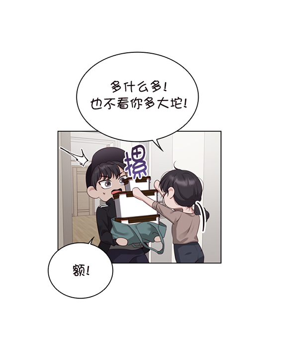 前任男友迷上我漫画,第43话1图