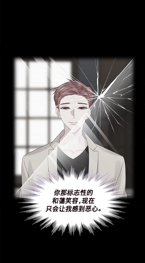 前任男友迷上我漫画,第27话2图