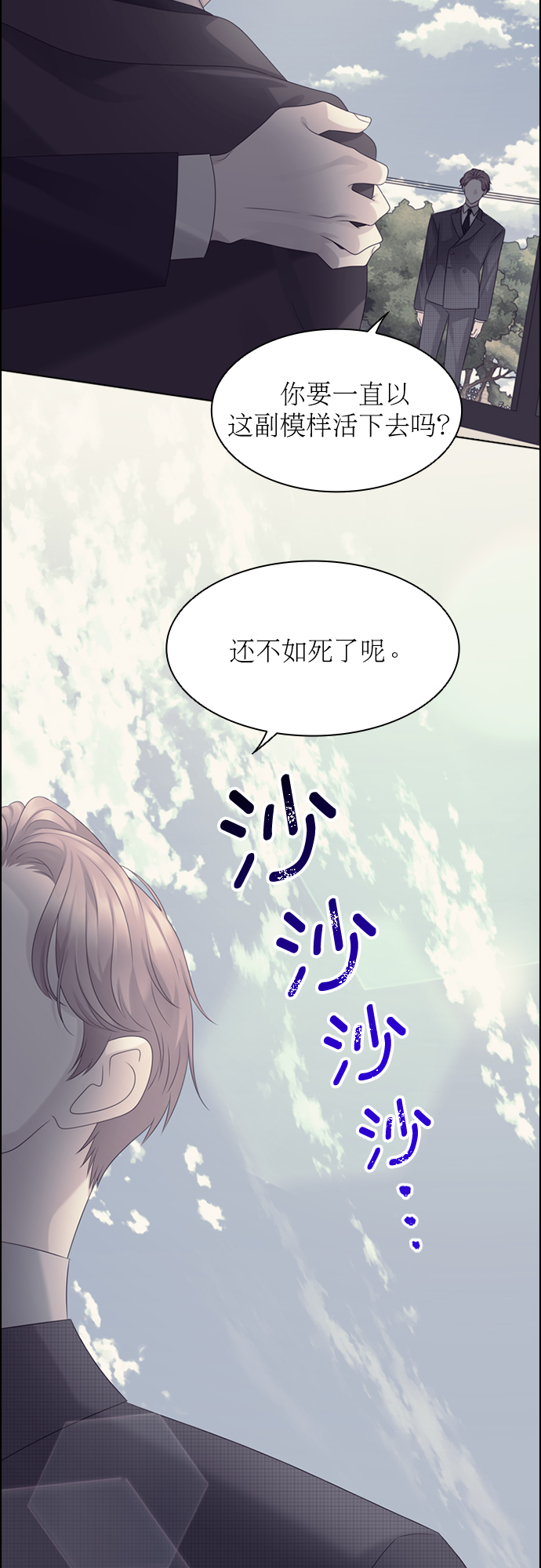 前任男友迷上我漫画,第48话2图