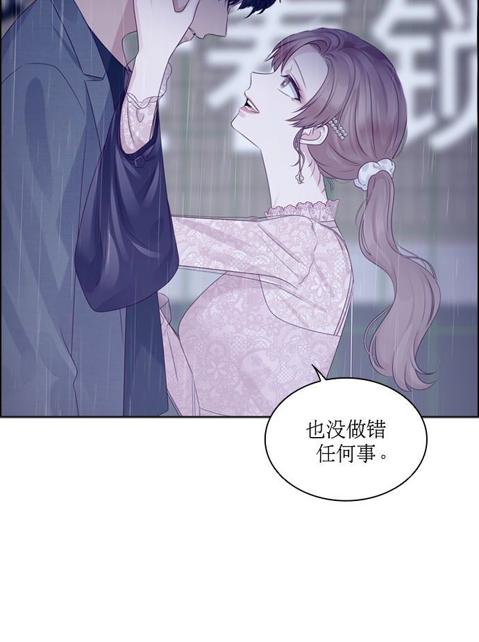 前任男友迷上我漫画,第71话2图