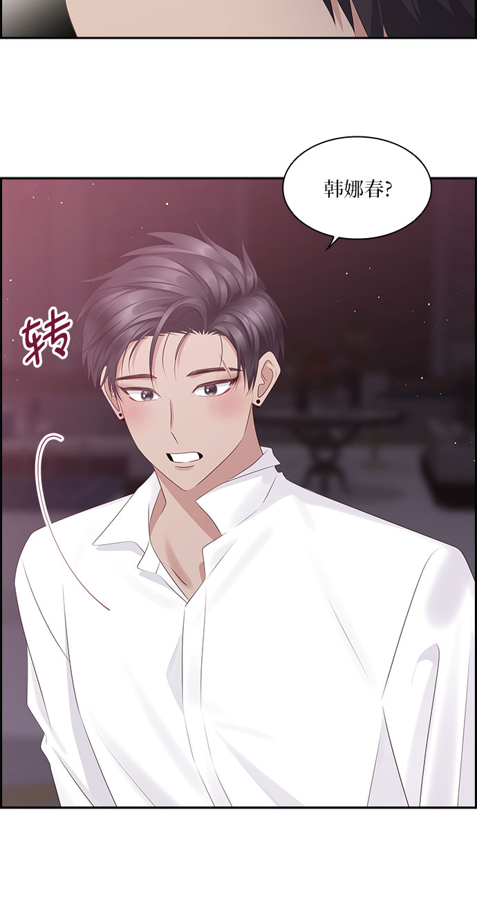 前任男友迷上我漫画,第102话1图