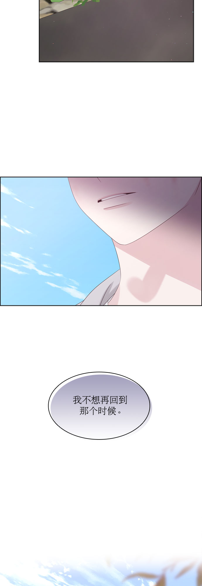 前任男友迷上我漫画,第68话1图