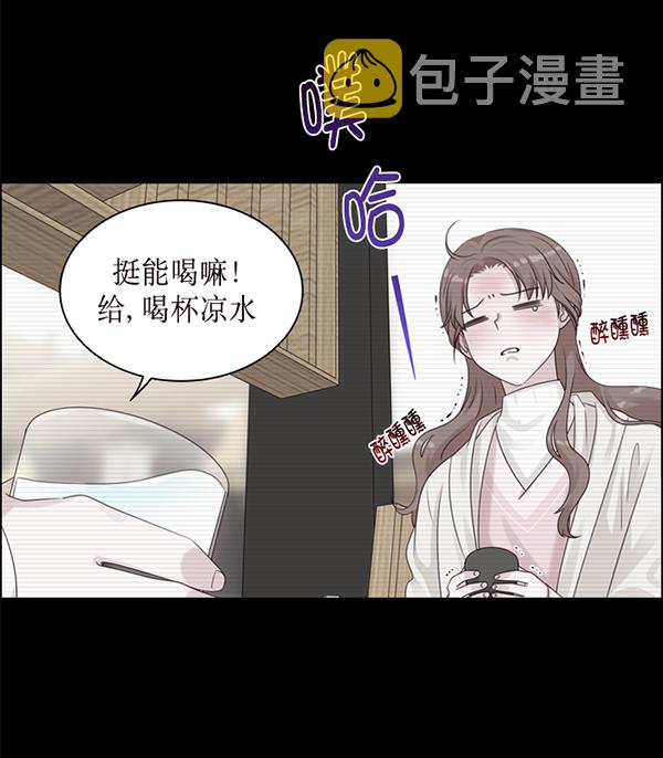 前任男友迷上我漫画,第37话2图