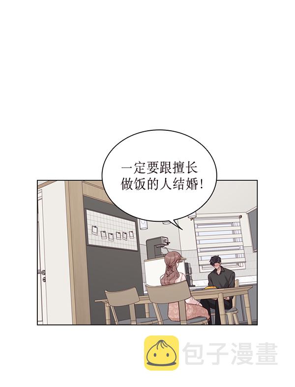 前任男友迷上我漫画,第45话1图